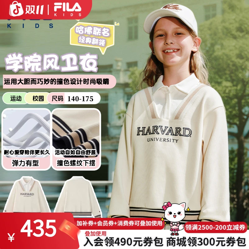 【双11抄底价】FILA斐乐儿童秋季新款女童时尚百搭休闲学院风卫衣