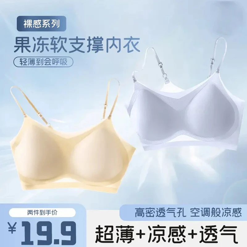 欧若风 【买一送一】 超薄舒适聚拢透气凉感美背无痕冰丝内衣
