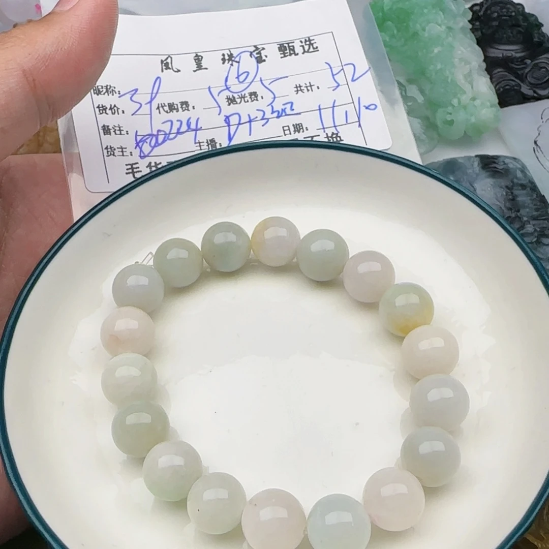 立***天定制翡翠未镶嵌翡翠