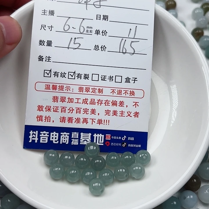 翡翠手链未镶嵌洋*卡6.6