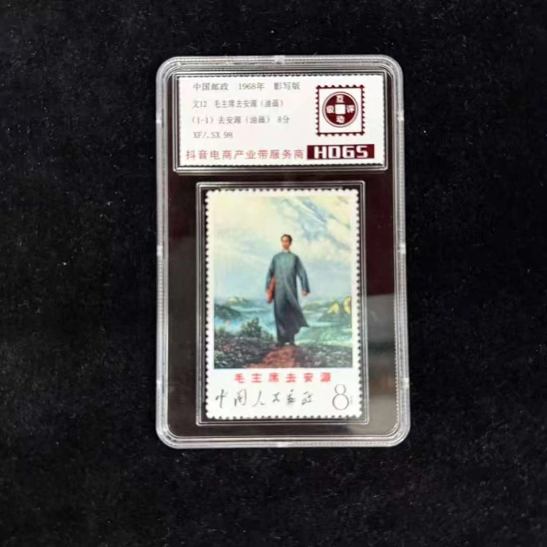 1968年 文12 去安源