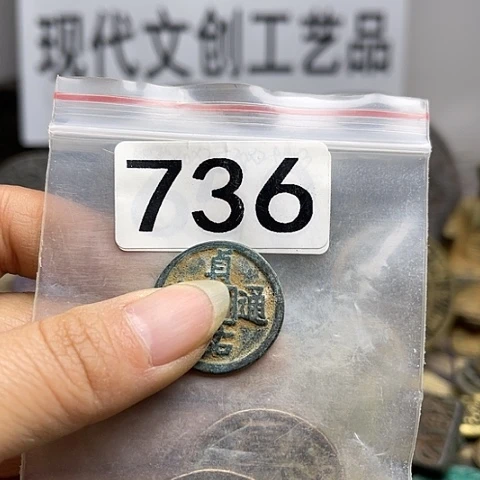 铜一*现代文创工艺品现代花钱