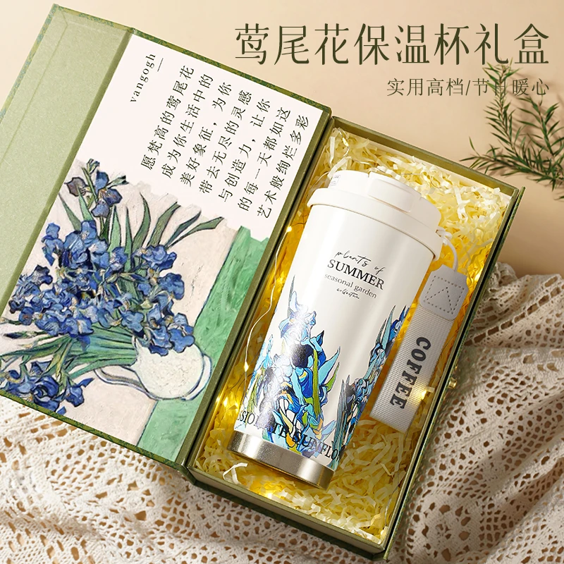 七夕情人节生日礼物送女朋友女生闺蜜企业员工客户保温杯伴手礼盒