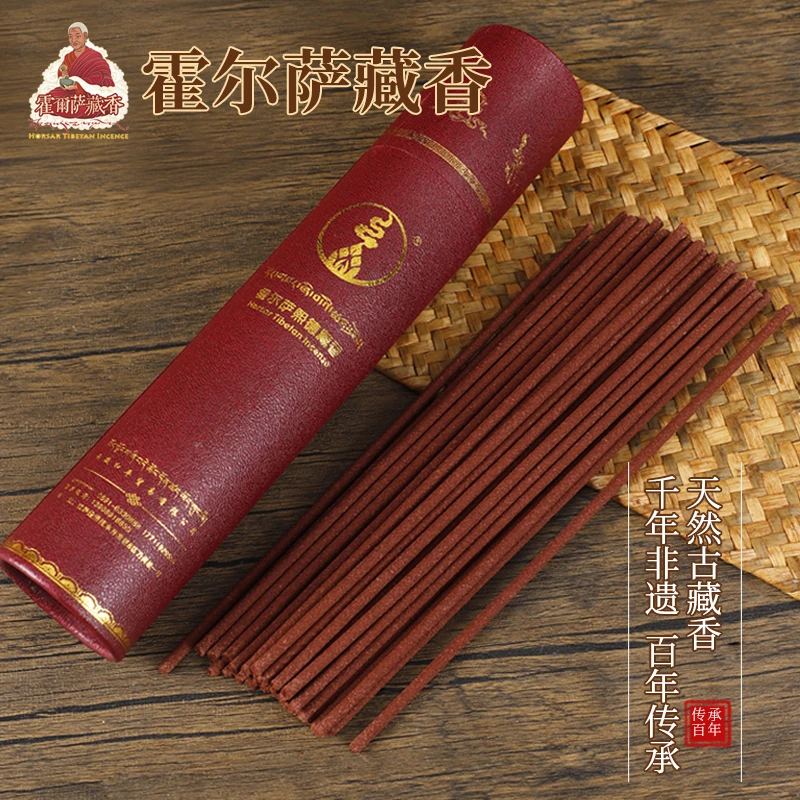 霍尔萨D款纯天然原材料纯手工古法典藏藏香纯天然西藏正品传承