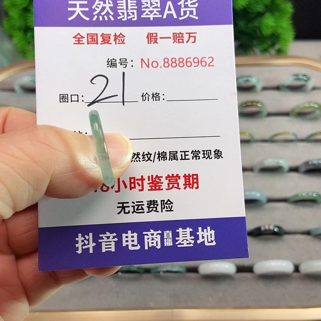翡翠戒圈未镶嵌妖*6962….