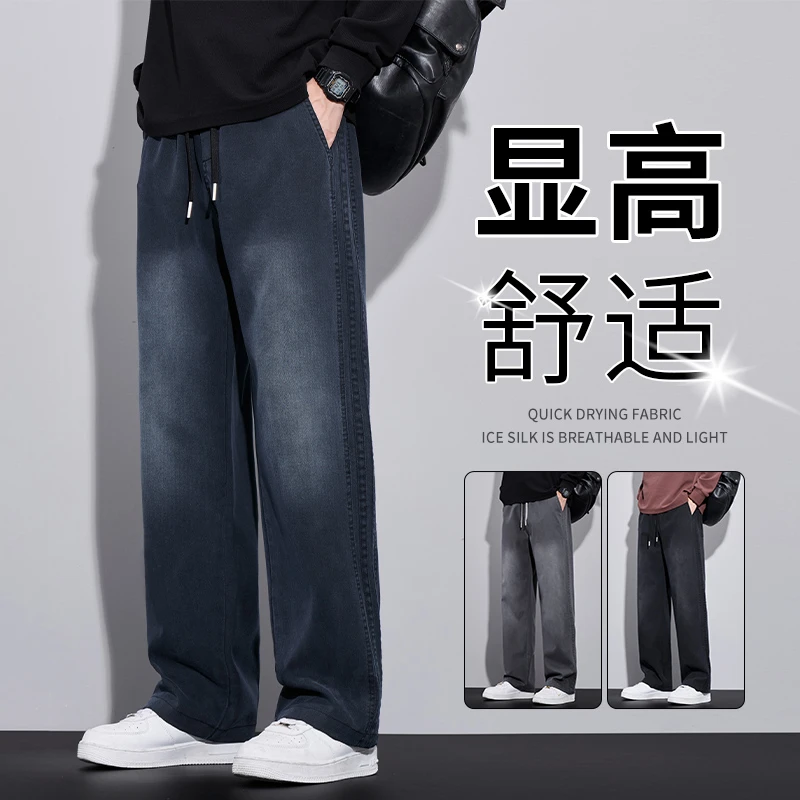 莱赛尔渐变休闲裤男士2025春夏新款痞帅宽松阔腿运动休闲长裤子