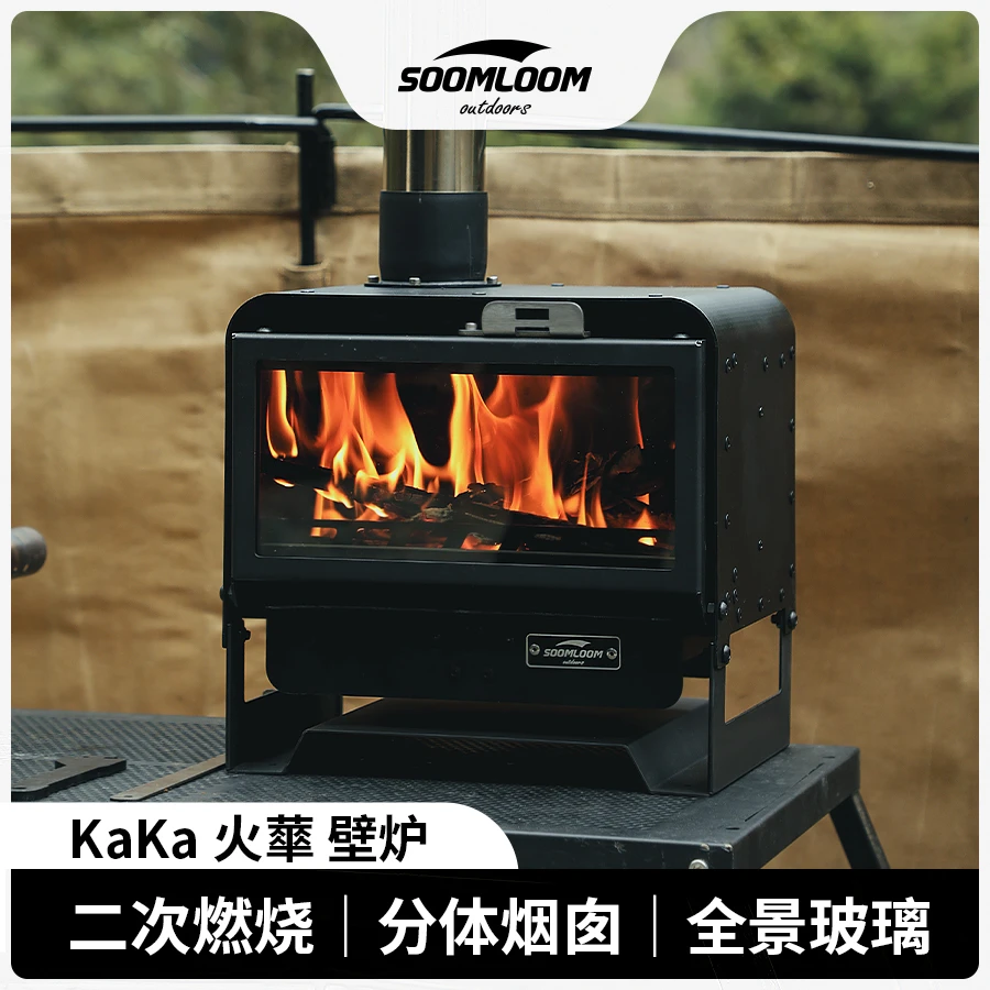Soomloom舒鹿KaKa户外露营小型桌面小火炉取暖观火壁炉黑色柴火炉