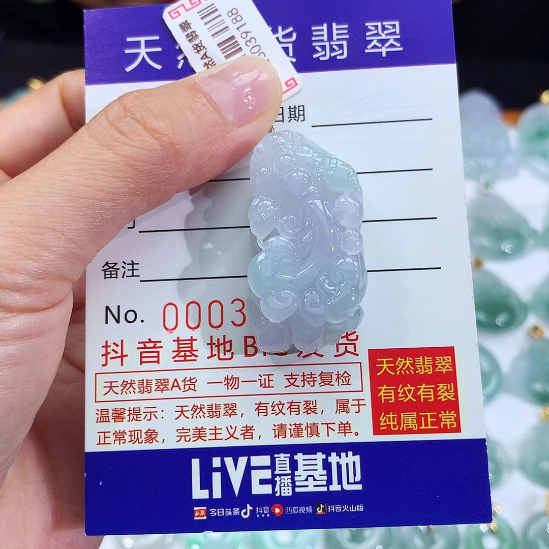 翡翠未镶嵌颈饰翡翠吊坠