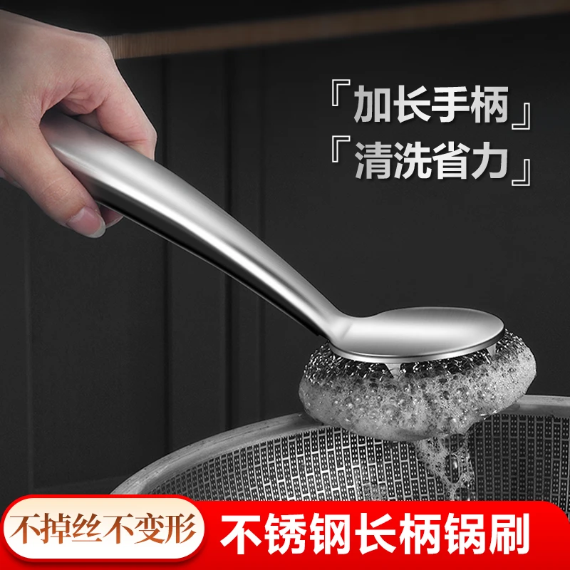 凯旺不锈钢锅刷厨房洗锅钢丝球刷长柄洗碗清洁刷子不伤锅刷锅神器