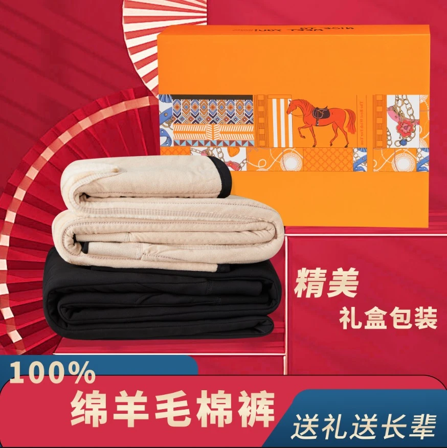 [送礼臻品礼盒装]100%绵羊毛填充加厚羊毛裤加长护膝打底保暖棉裤