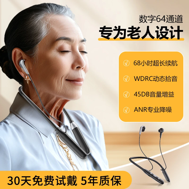 老人辅听器耳背耳聋辅听器高分贝大功率防丢蓝牙年轻人适用