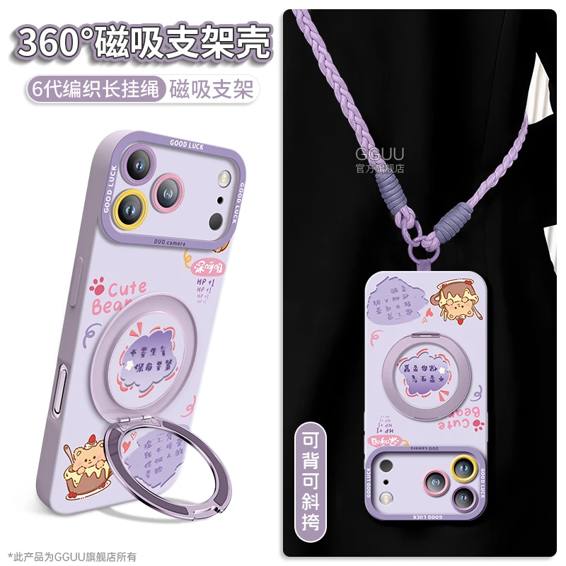 适用苹果17promax手机壳iphone17Air保护套16pro新款15磁吸支架