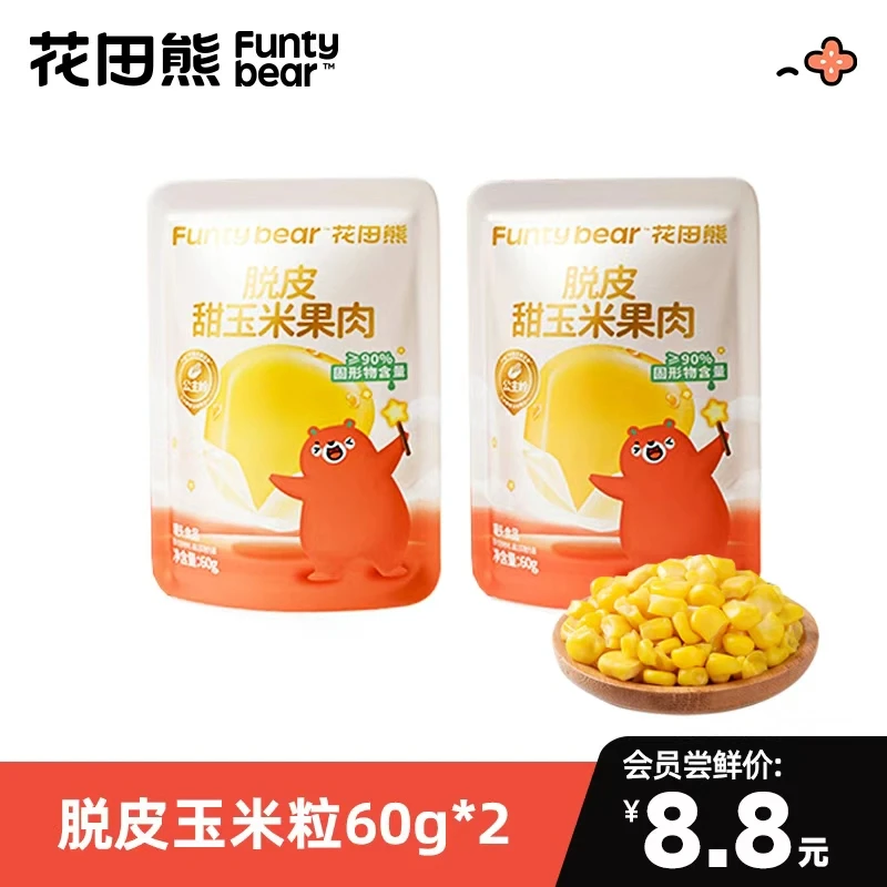 【会员尝鲜】 脱皮甜玉米果肉60g*2袋