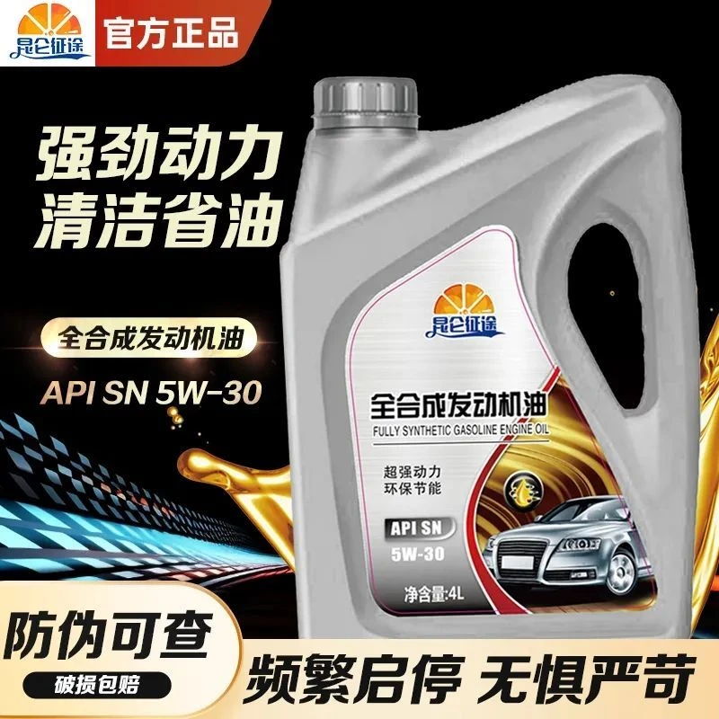 昆仑征途全合成5W-40汽车发动机润滑油四季通用抗磨原装