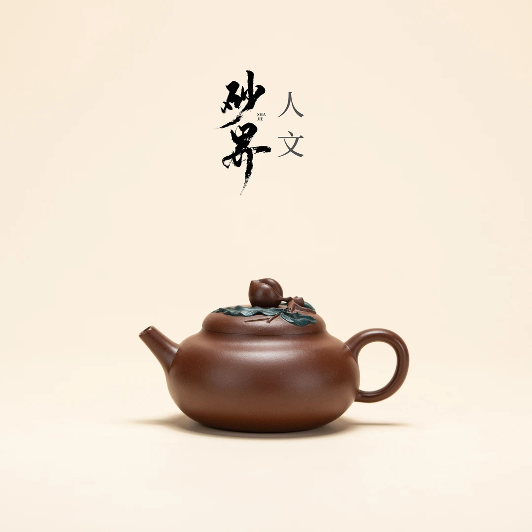 【砂界人文】双叶寿桃 王亮制 龙血砂 150cc 紫砂壶