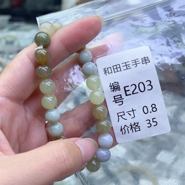 和田玉未镶嵌手链