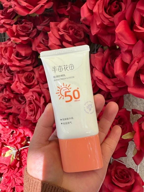 (拉萨发货)轻透防晒乳面部隔离清爽不油腻防紫外线防晒霜