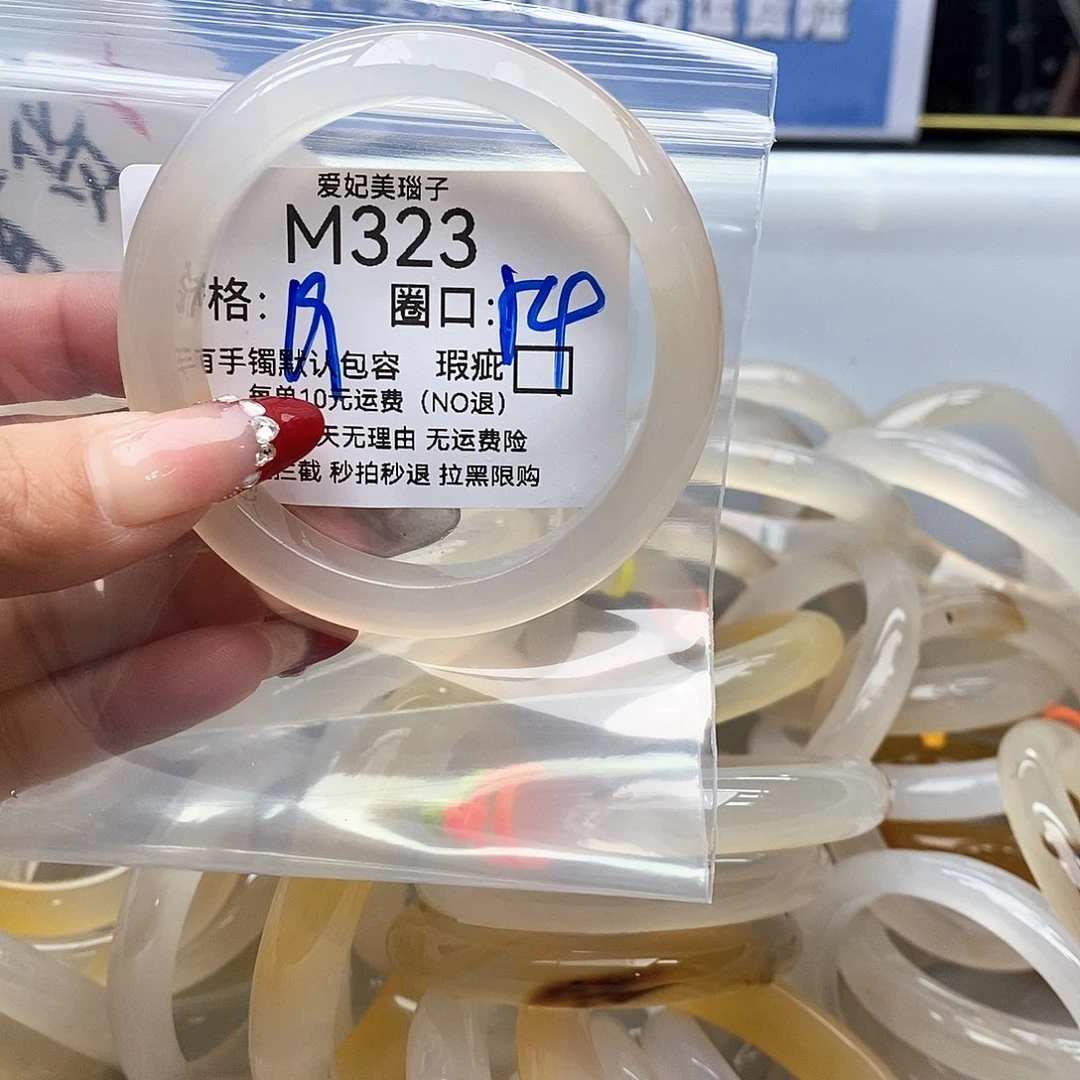 柠***鹿玛瑙/玉髓未镶嵌手镯323