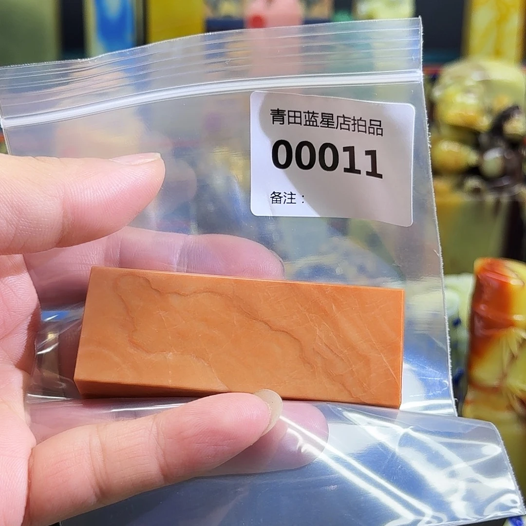 青田石青田蓝星总部拍品