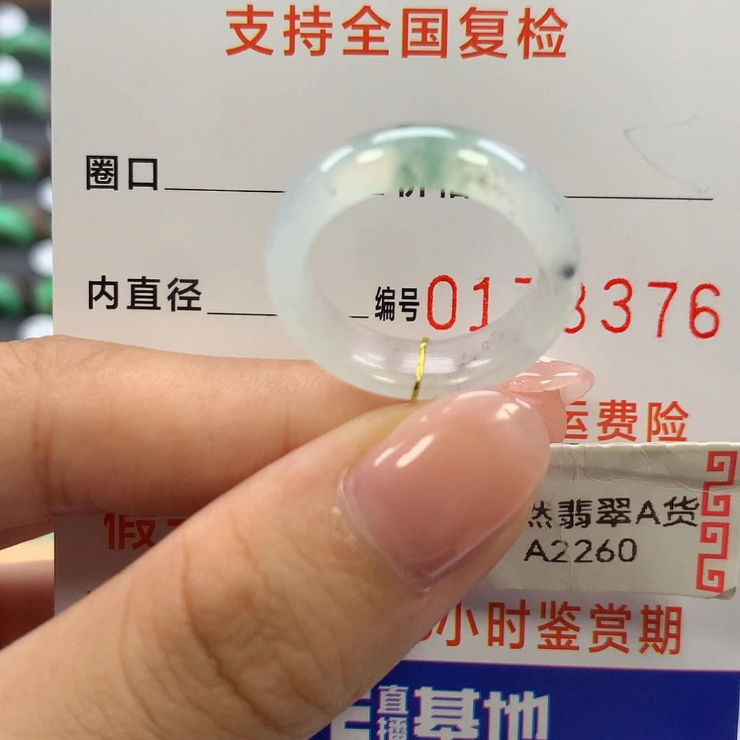 未镶嵌戒指翡翠13圈口