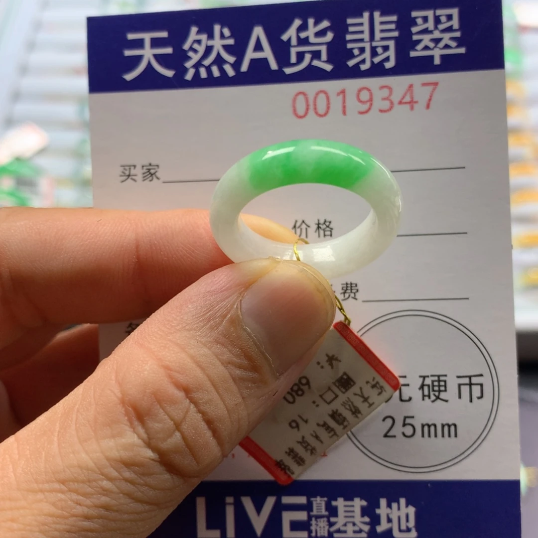 翡翠戒指未镶嵌圈口16号