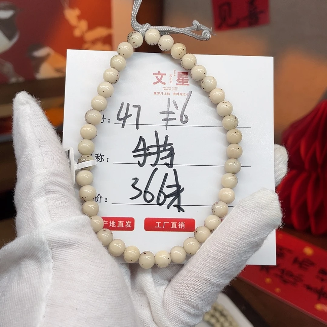 星月菩提吊坠卡6手持小汤圆47