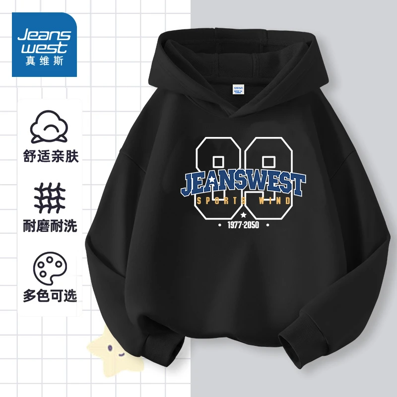 真维斯男童秋季连帽卫衣2025新款儿童亲肤套头衫男孩长袖上衣秋装