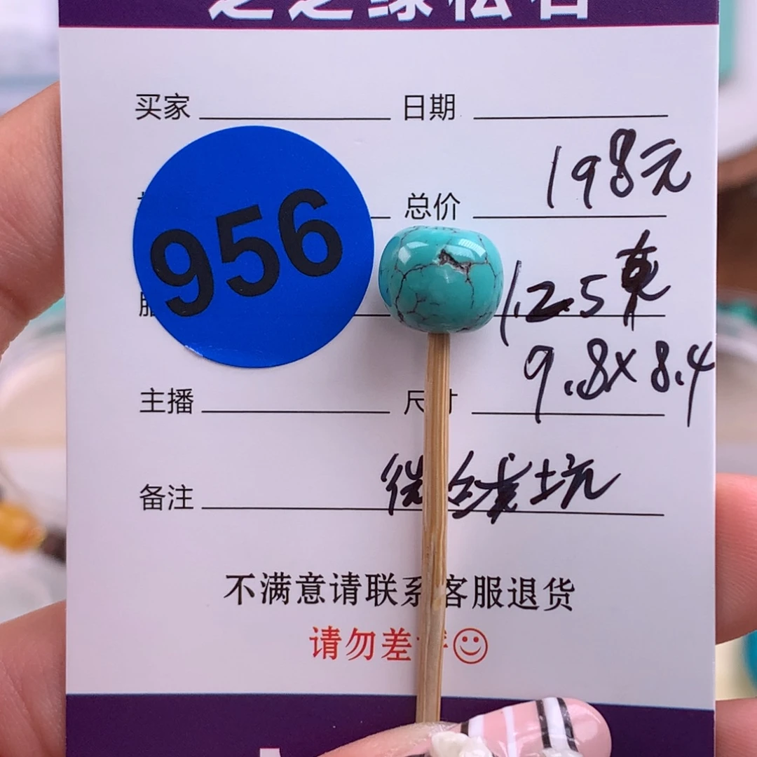 绿松石未镶嵌绿松石