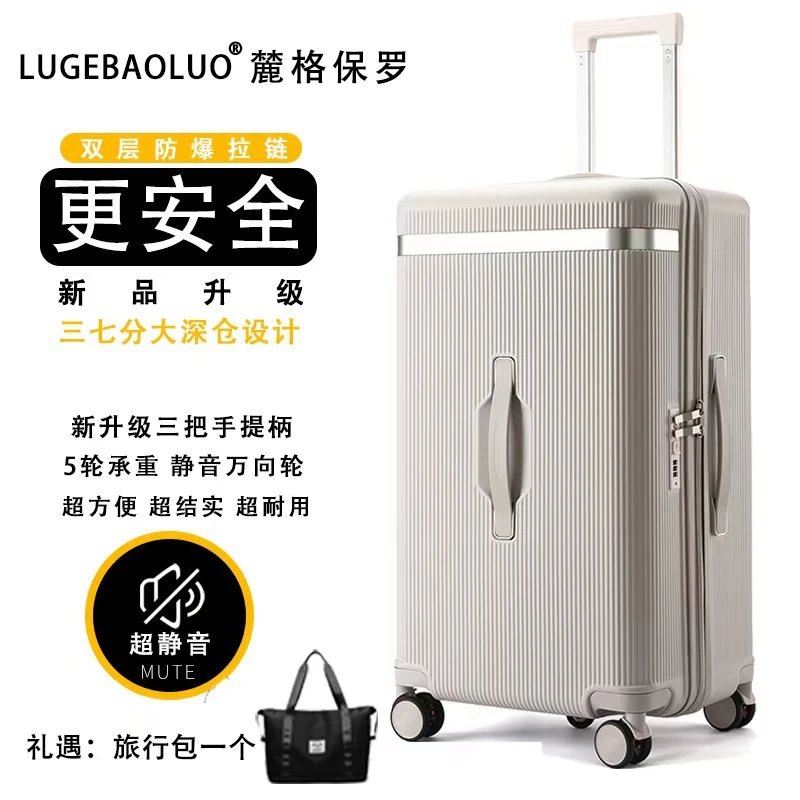 拉链款拉杆箱三七开大容量旅行箱纯pc拉链海关防爆锁静音轮行李箱