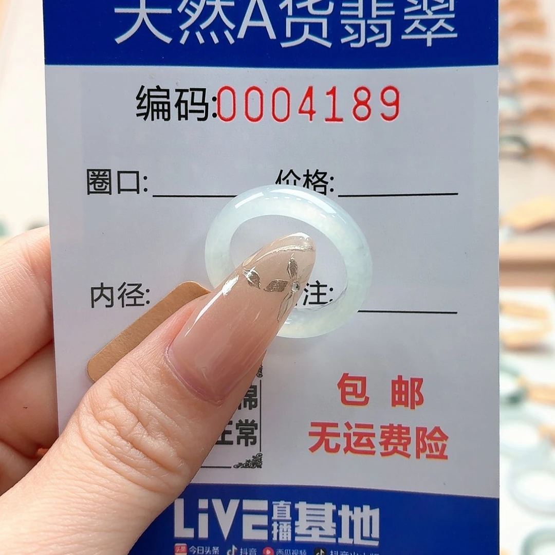 翡翠戒指未镶嵌M****a天然缅甸翡翠A货圈口13