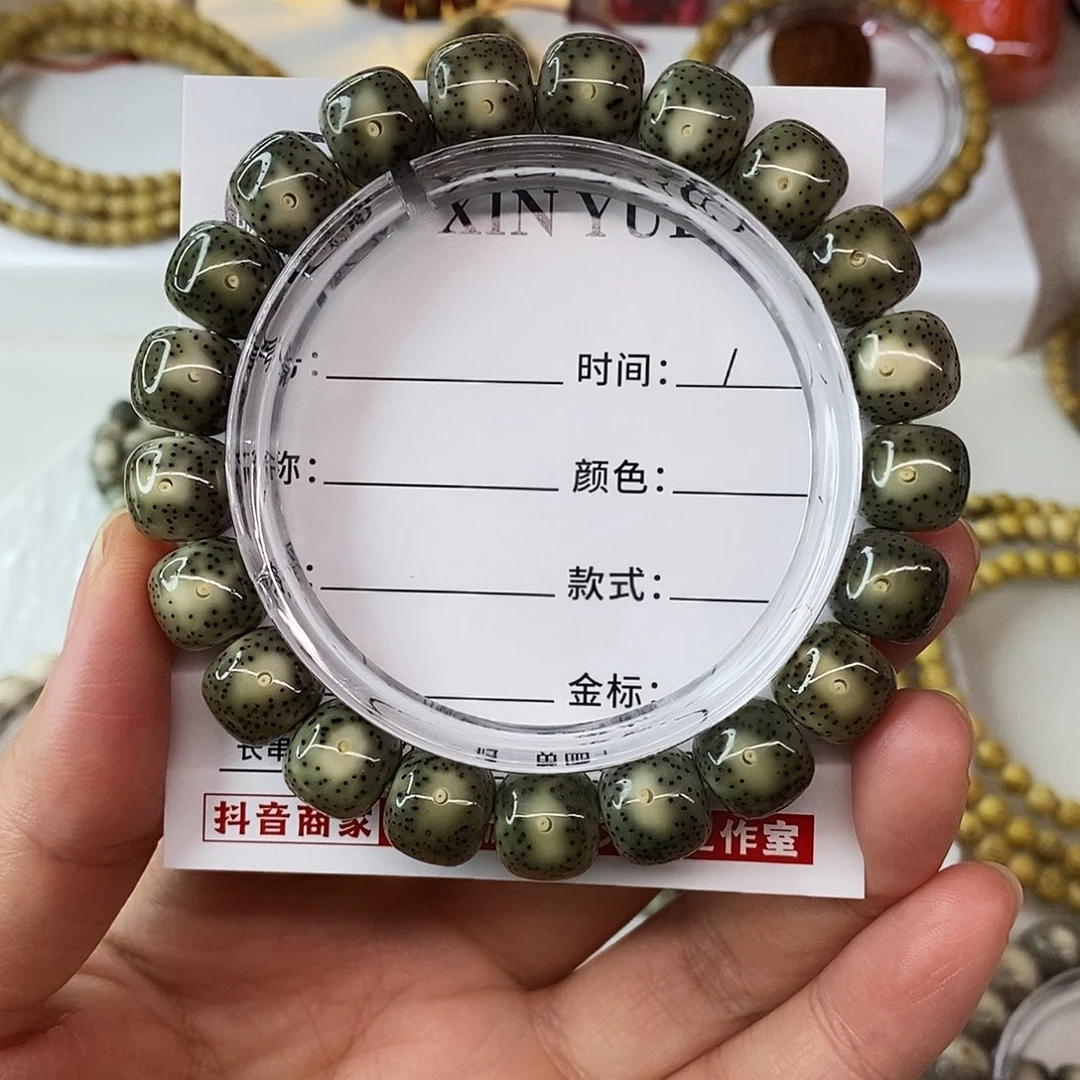 星月菩提手串卡11帝王绿包白C