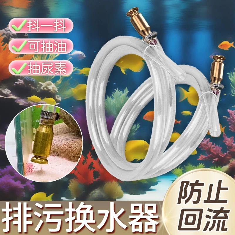 【鱼缸换水 不再费力】鱼缸手动吸便换水器鱼缸清洁吸水管抽水器 XL