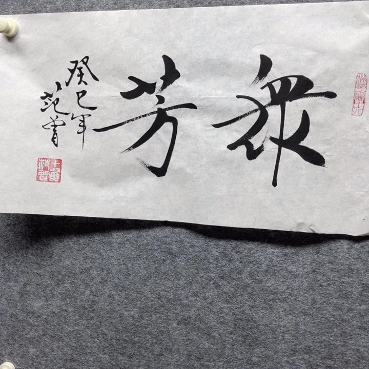国画书画进万家精品