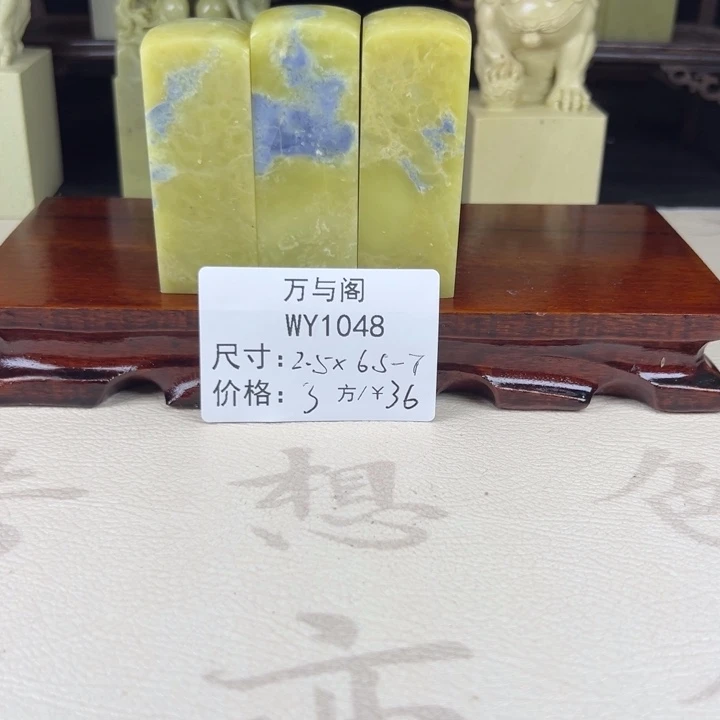 青田石青田石印章