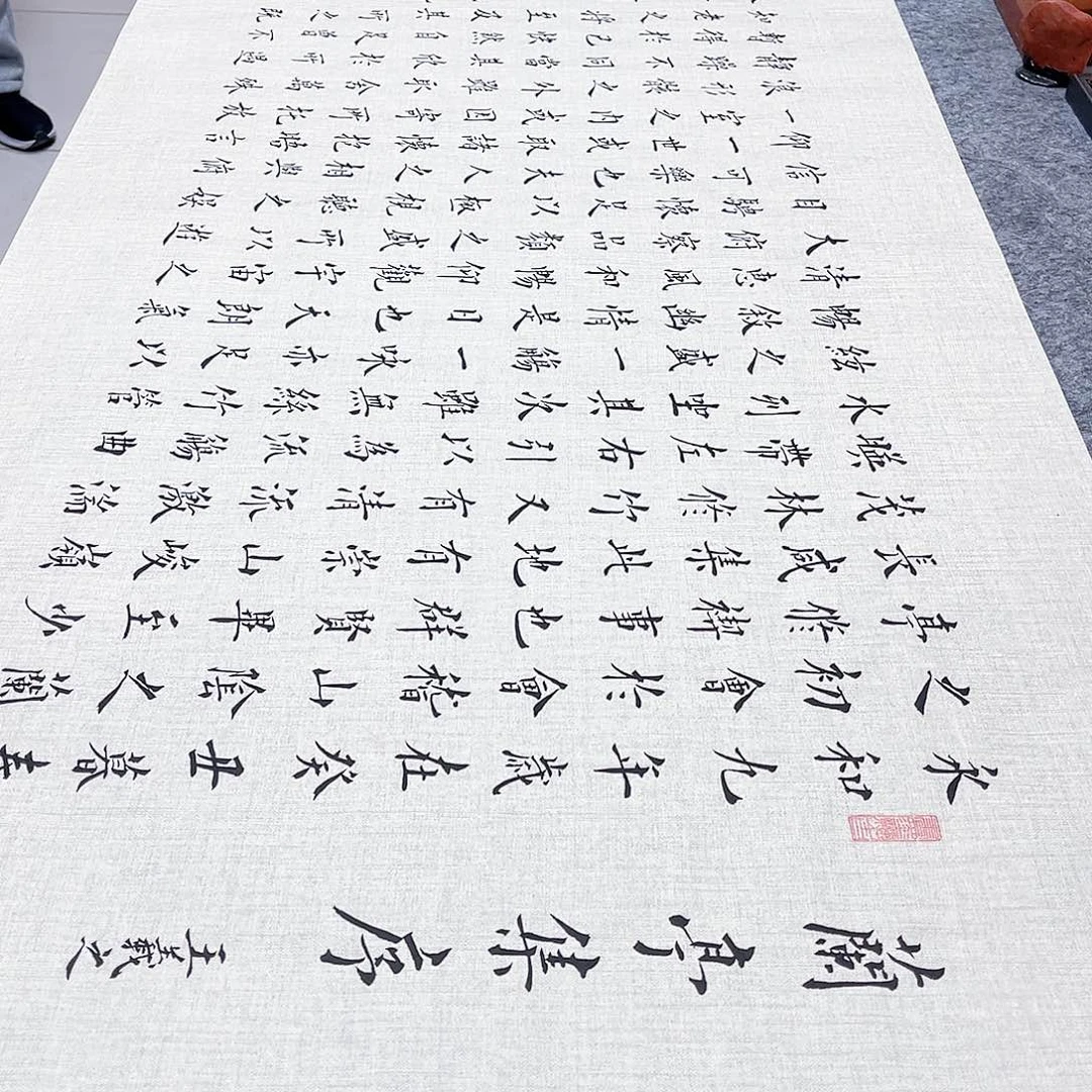 书法宣纸兰亭集序楷书全文手写小楷200×70