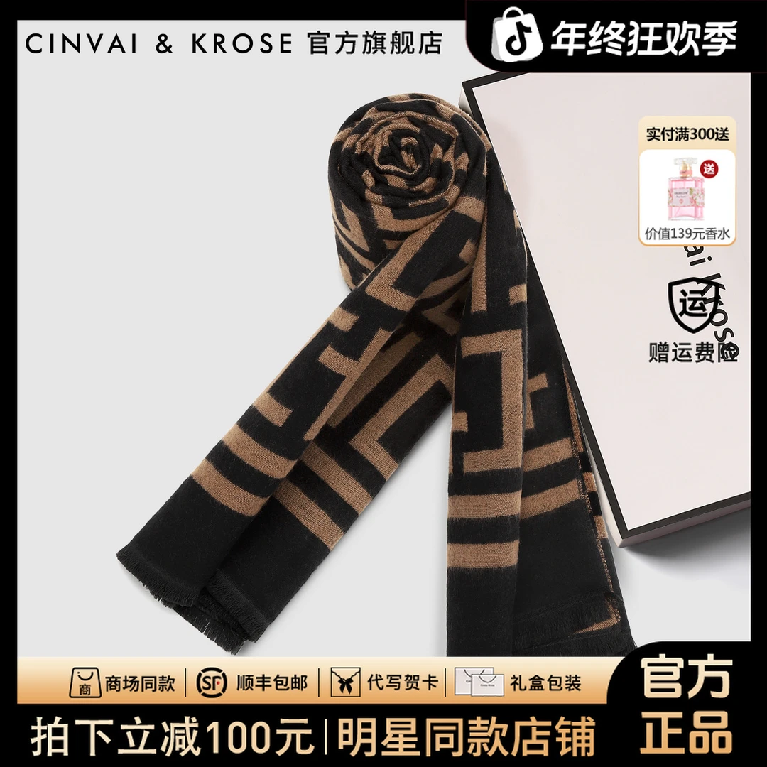 【CinvaiKrose正品】围巾女款爆款2025新款披肩加厚保暖长围脖礼物