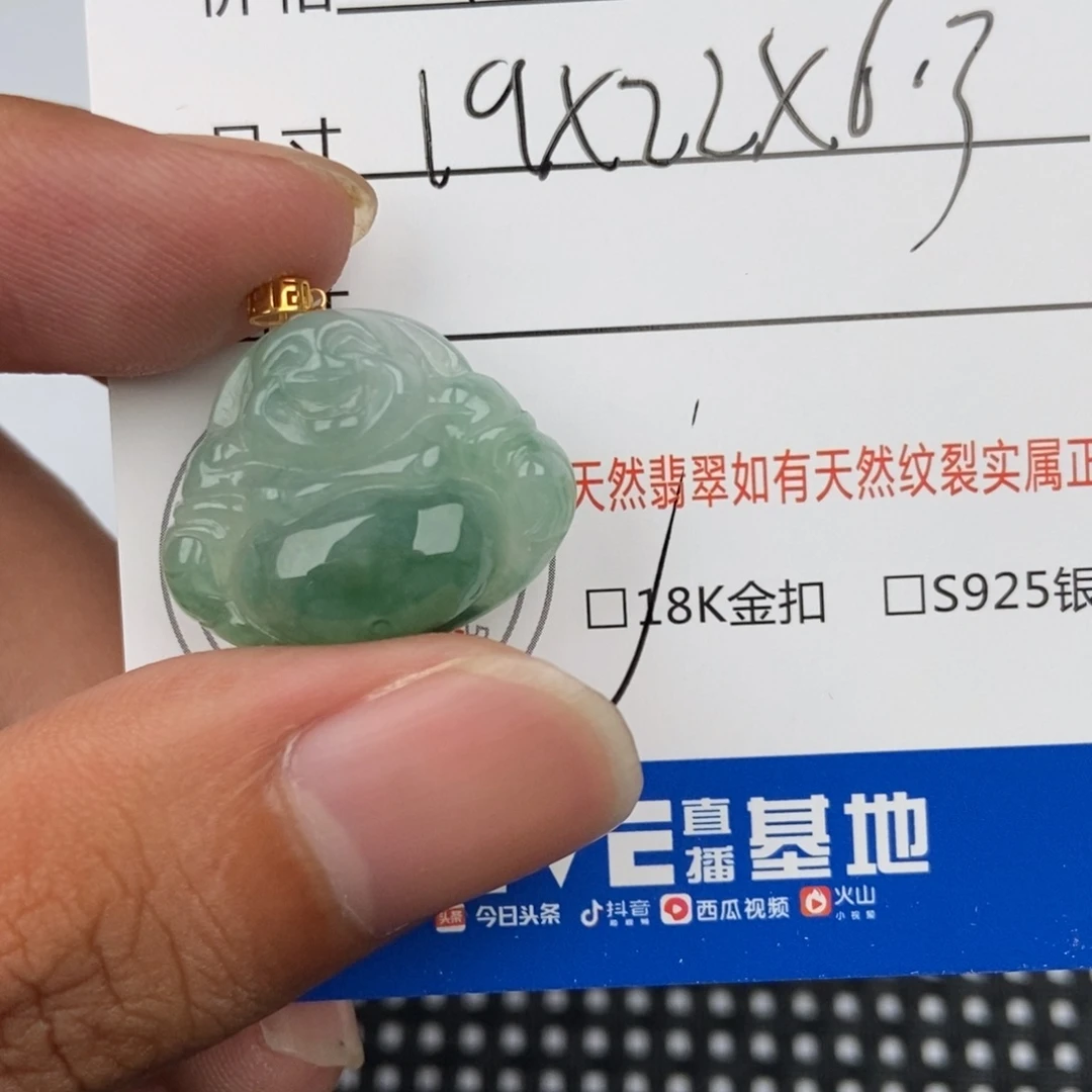 翡翠未镶嵌颈饰吊坠