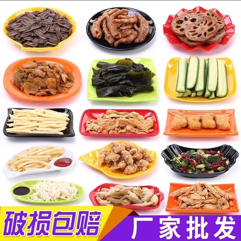 密胺创意小吃盘酒吧ktv小吃碟商用点心盘餐厅凉菜盘异形碟子餐具