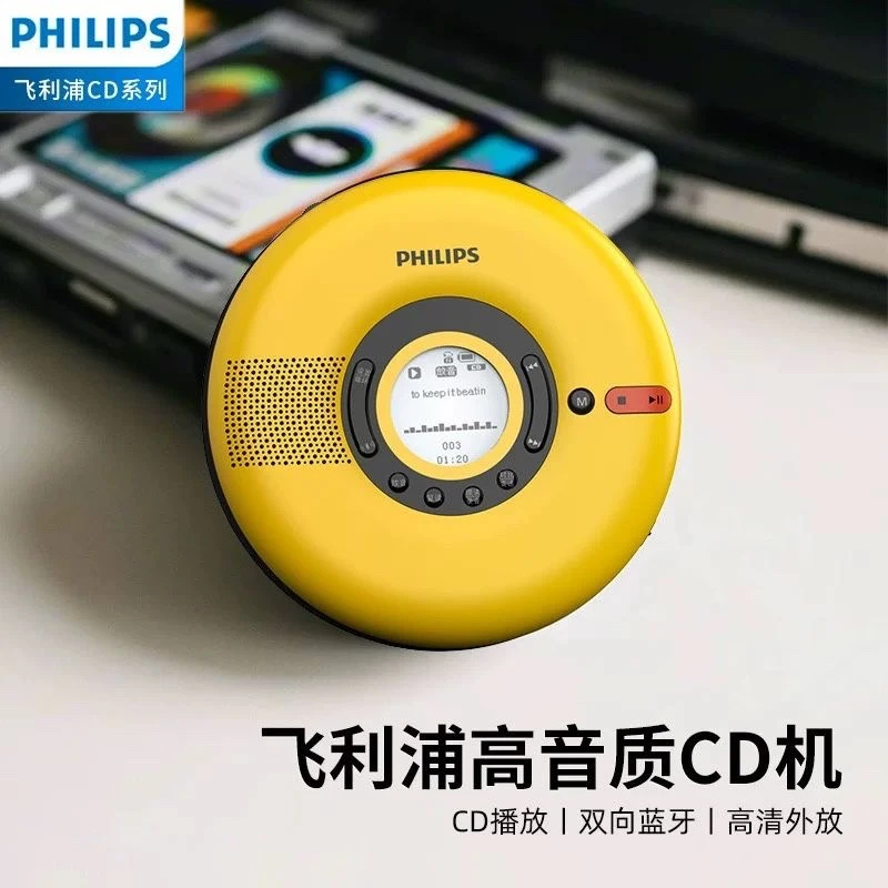 Philips/飞利浦EXP5108 CD播放机蓝牙音箱复读机便携式光盘随身听