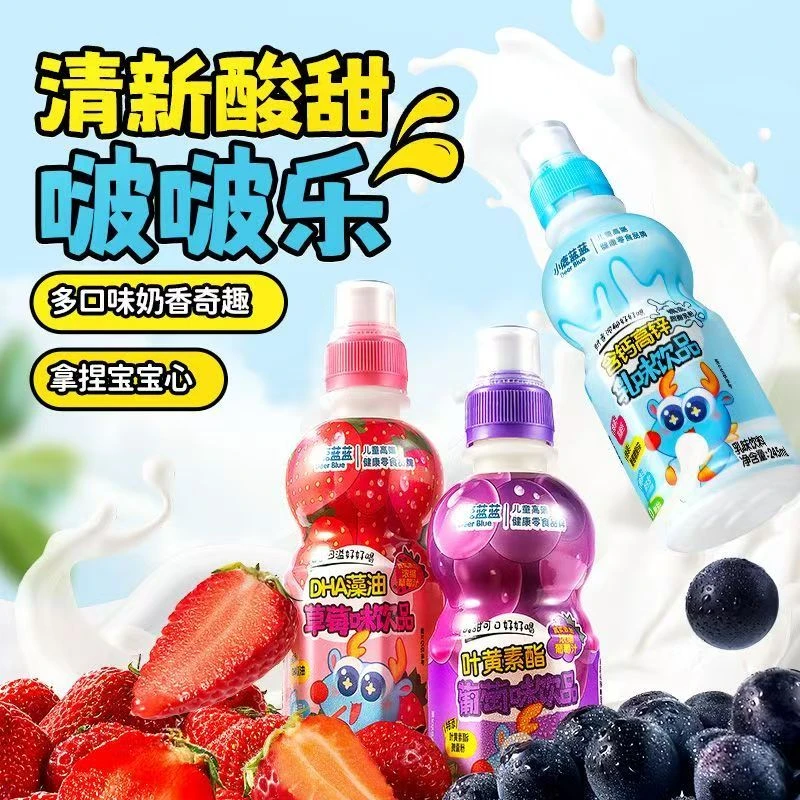 小鹿蓝蓝啵啵乐245ml清新酸甜多口味饮品草莓葡萄儿童夏季饮料
