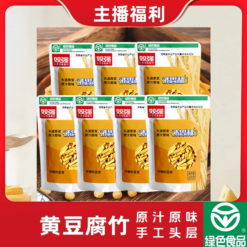 【直播间】味思利精选头层原浆黄豆腐竹段绿色食品干货凉拌炒菜