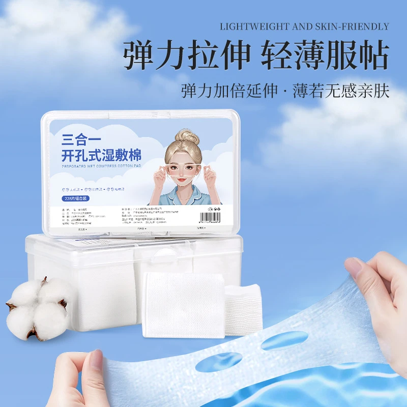三合一开口湿敷棉可拉伸敷脸专用超薄天丝面膜纸湿敷棉片轻薄服帖