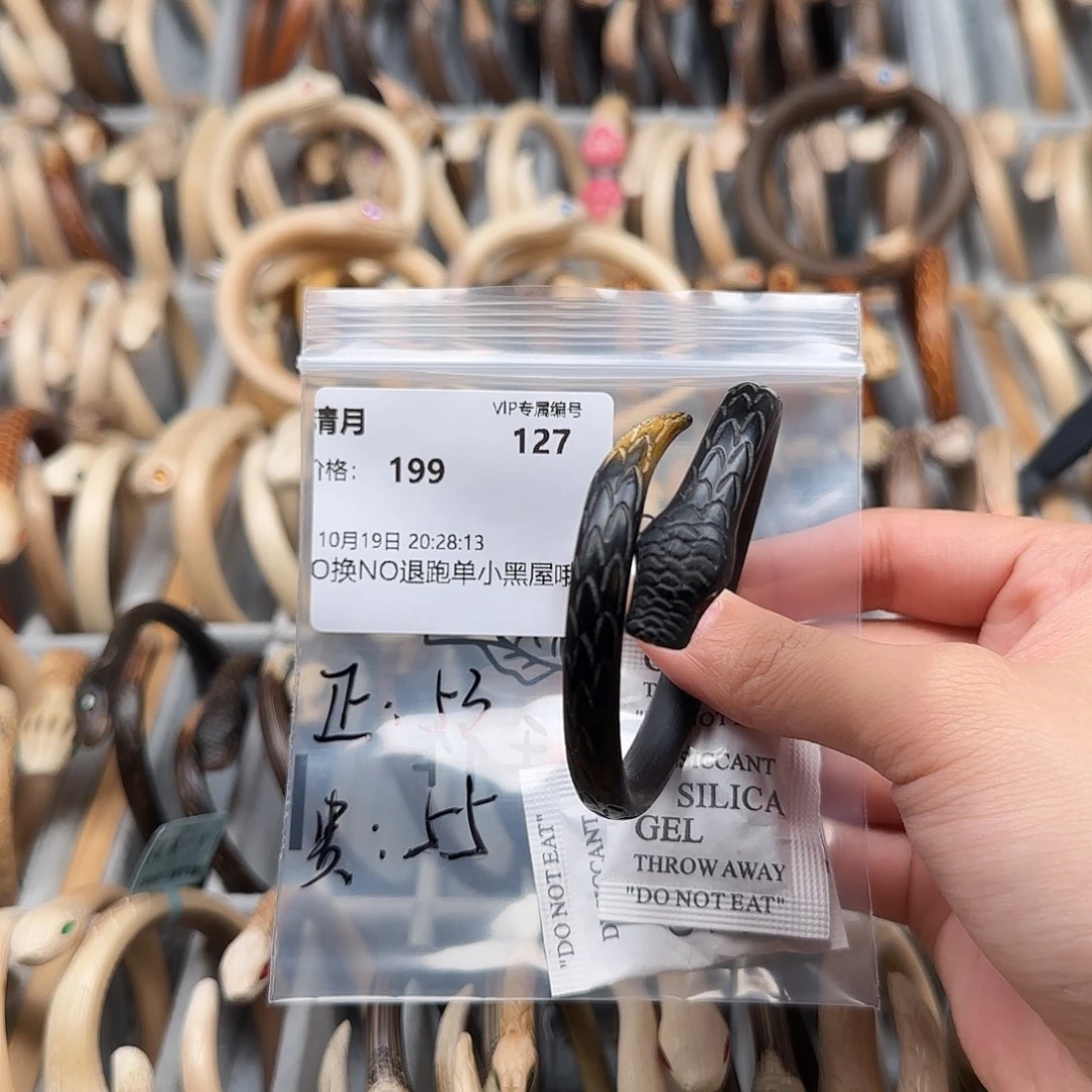 清***月木质非金属清月宝