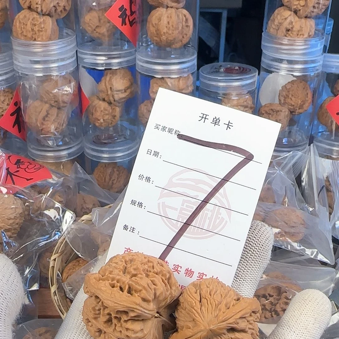 文玩核桃吊坠八**温南疆石