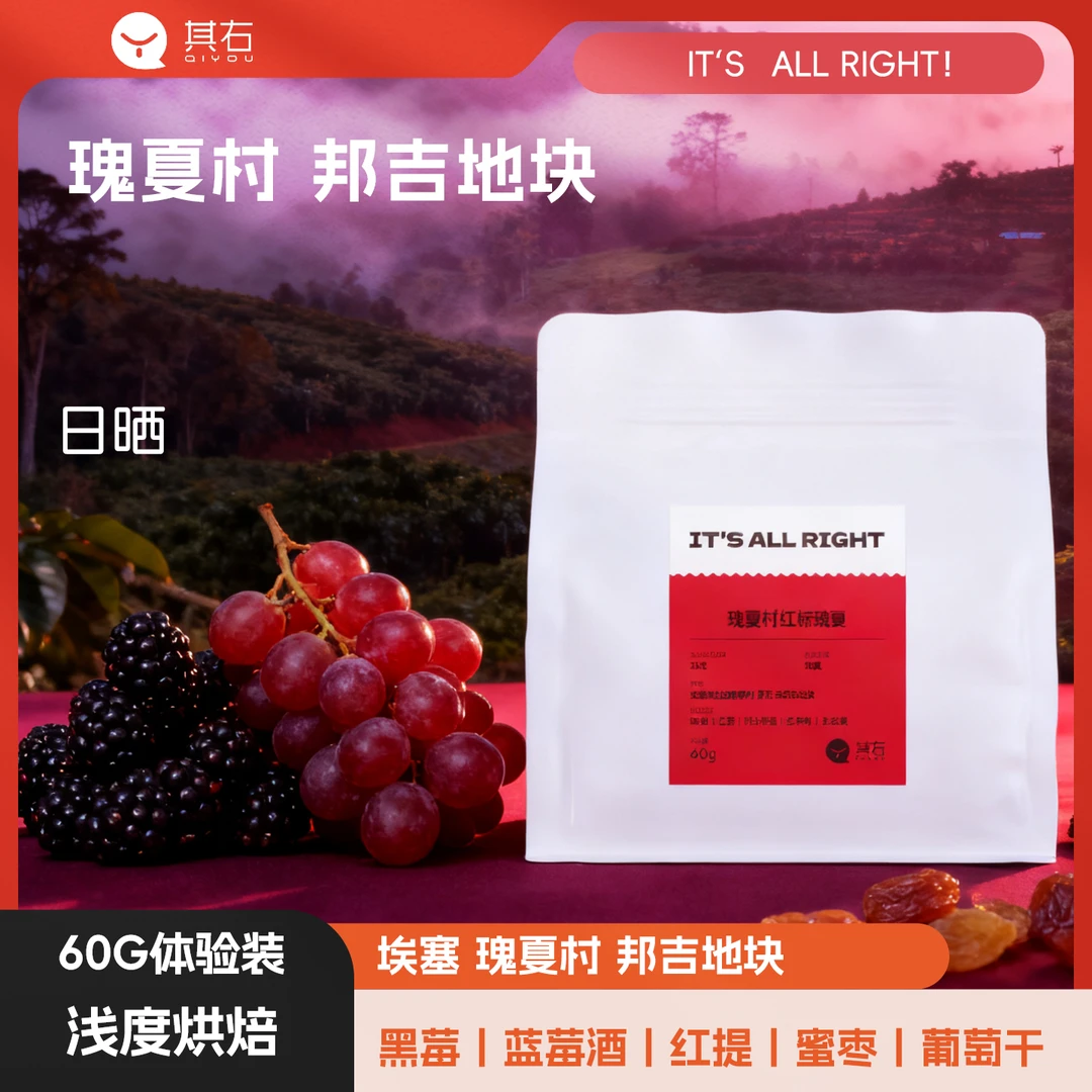 埃塞俄比亚瑰夏村红标瑰夏美式黑咖奶咖咖啡粉咖啡豆