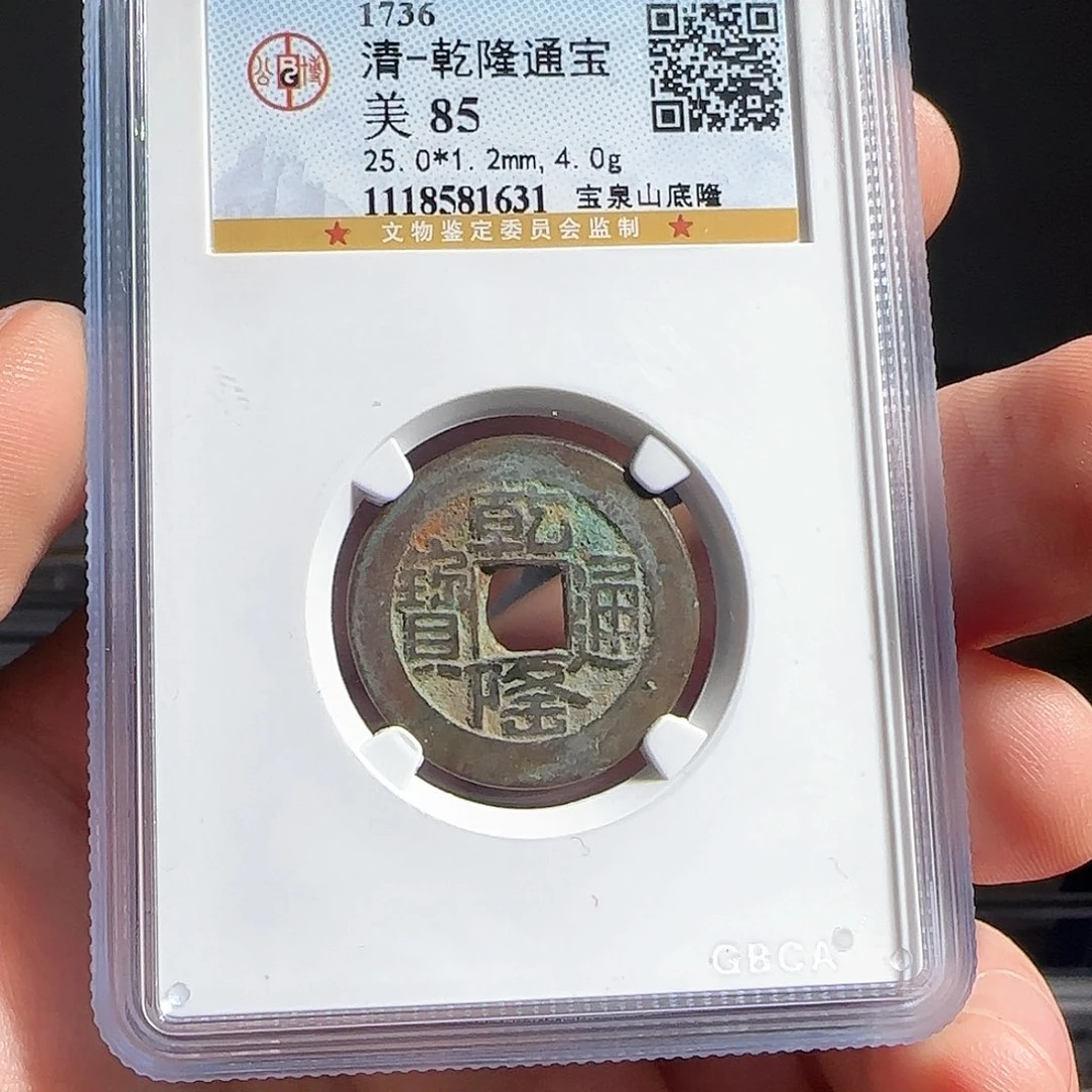 铜F评级封装盒子币一个