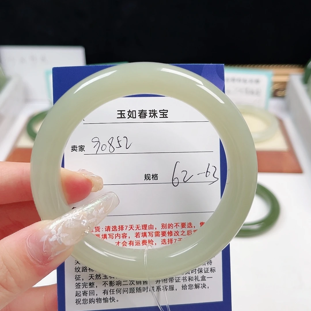 王***清未镶嵌手镯和田玉
