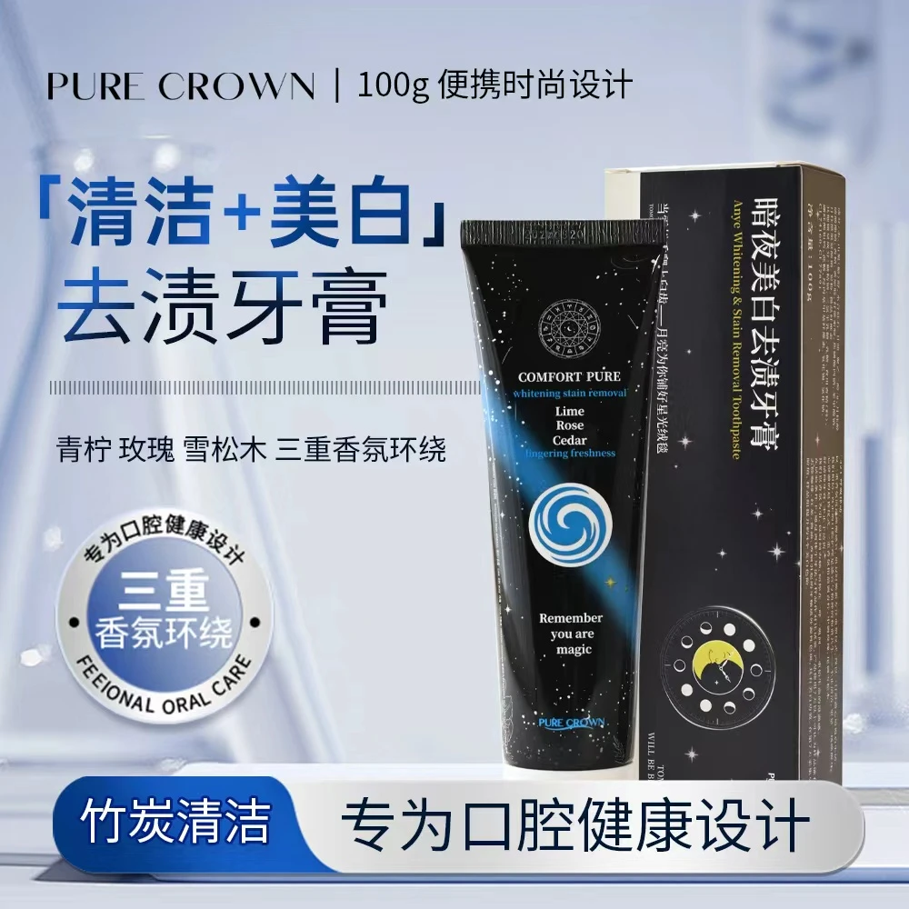 【7天美白提升470%】舒适纯专研早间美白夜晚修护美白去渍持久留香