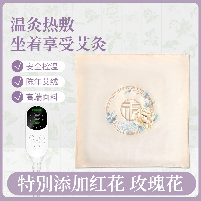 【莎姐专属】艾草电加热艾绒刺绣坐垫车载透气简约