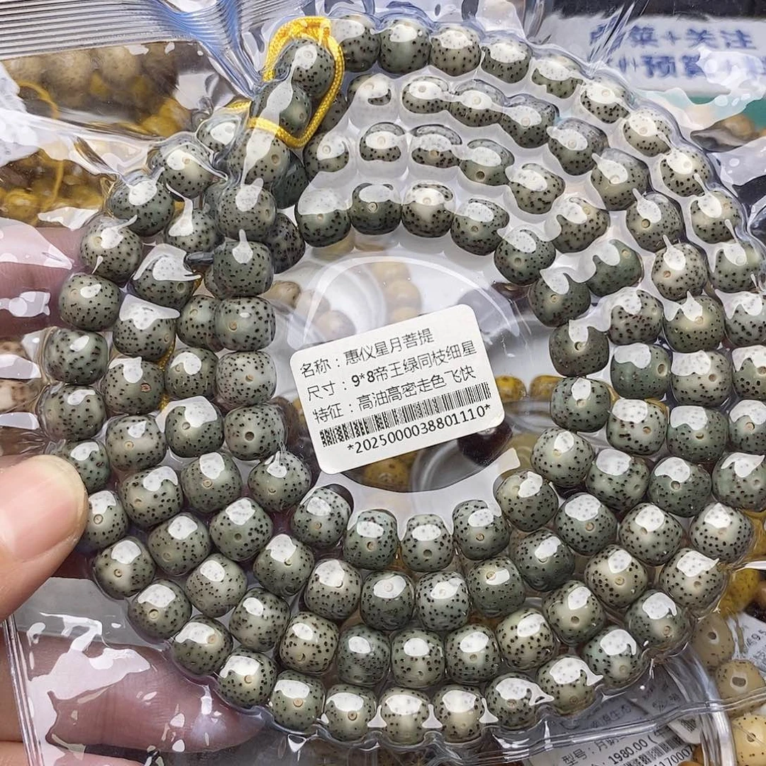 手串星月菩提108 9/8帝王绿同枝果